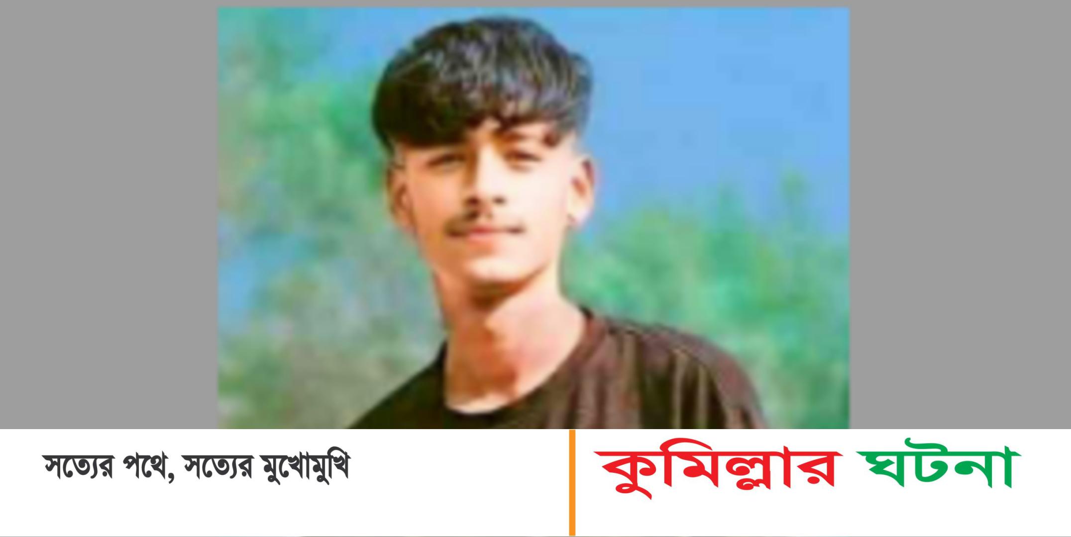দেবীদ্বারে বৈষম্যবিরোধী আন্দোলনে গুলিবিদ্ধ ৪০ দিন পর সাব্বিরের মৃত্যু