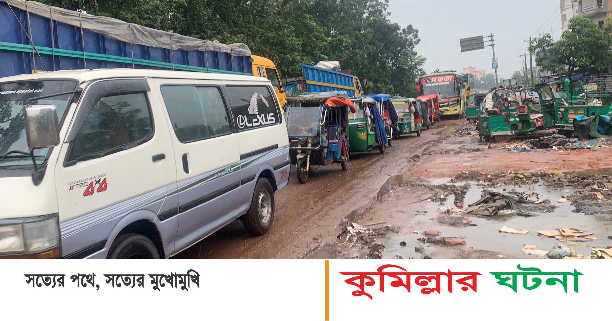 কুমিল্লা-সিলেট মহাসড়ক: দেবীদ্বার অংশে খানাখন্দ, ভোগান্তিতে যান ও মাল পরিবহন