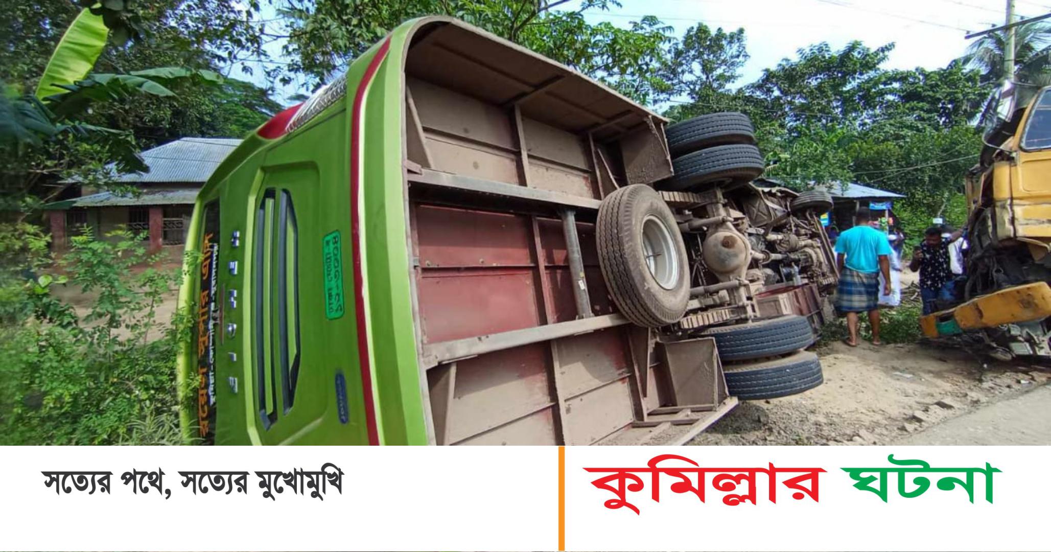 দেবীদ্বারে বাস-ট্রাক-লরির ত্রিমুখী সংঘর্ষে আহত-৩০