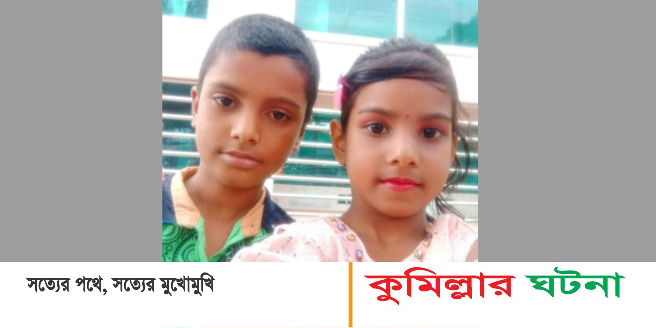 মাদ্রাসায় যাওয়া হল না  শিশু ভাইবোনের সড়ক দুর্ঘটনায় গেল প্রাণ