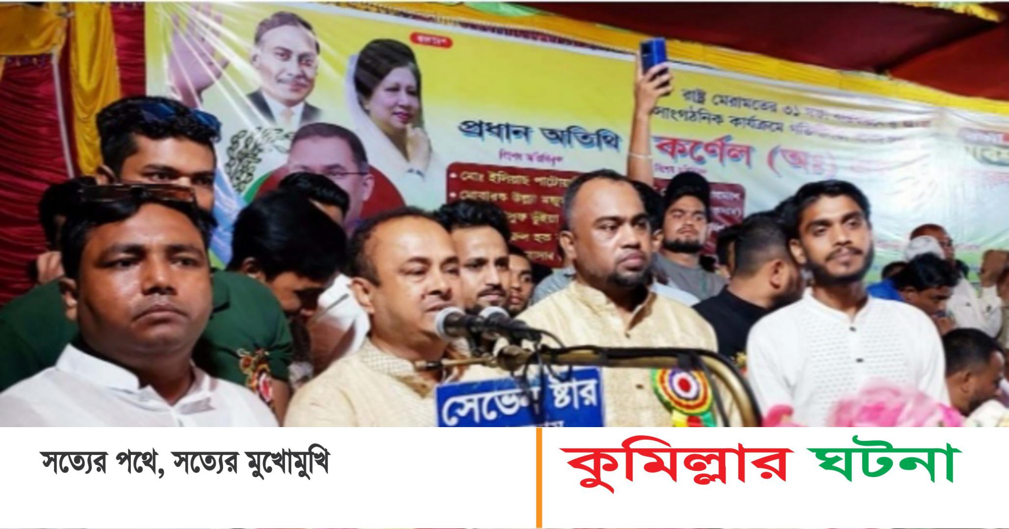 মনোহরগঞ্জের মৈশাতুয়ায় বিএনপির কর্মী সমাবেশ