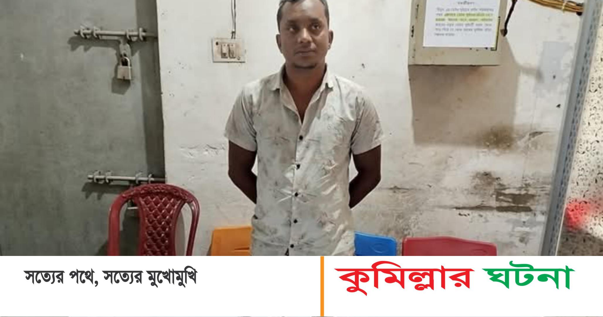 কুমিল্লায় শীর্ষ সন্ত্রাসী আল-আমিন গ্রেফতার