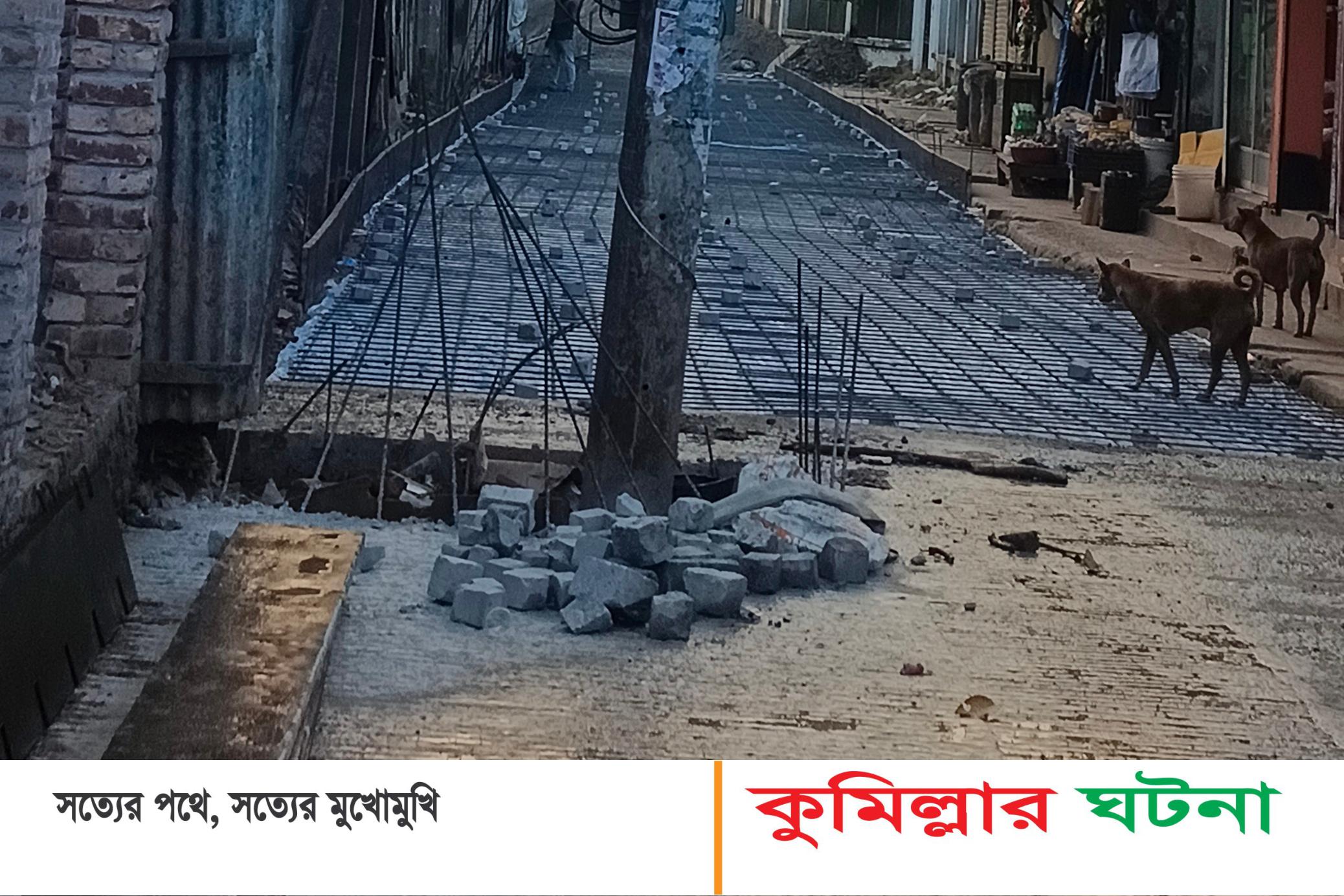 মাঝ রাস্তায় বিদ্যুতের খুঁটি রেখে দেবীদ্বার পুরাতন বাজার সড়ক সংস্কার