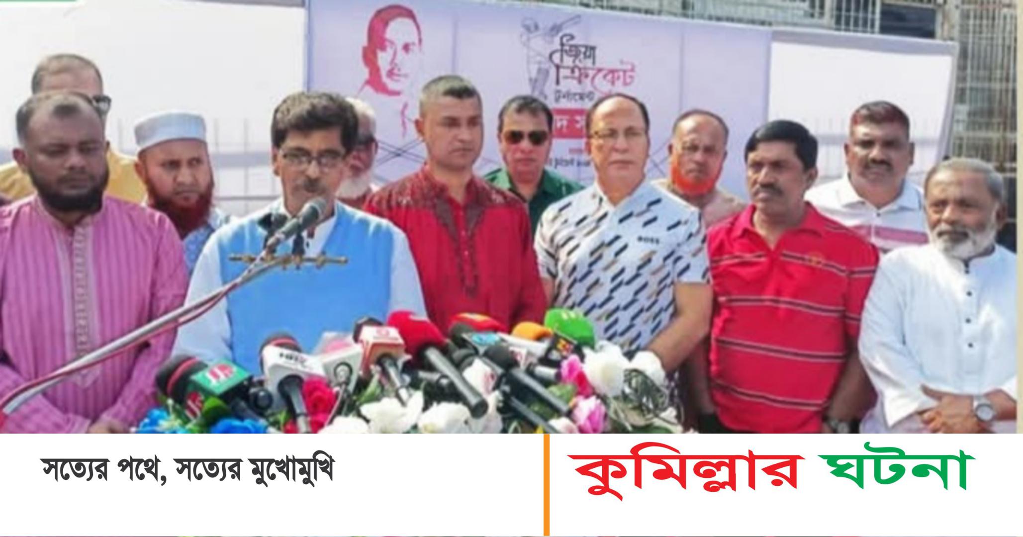 কুমিল্লা স্টেডিয়ামে অনুষ্ঠিত হবে জিয়া ক্রিকেট টুর্নামেন্টের বিভাগীয় ম্যাচ