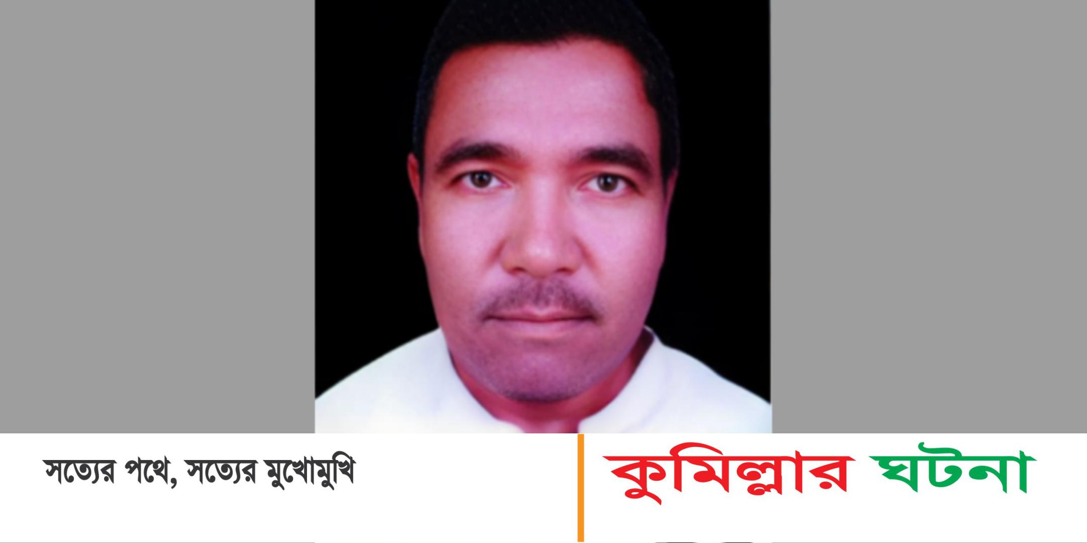 সাংবাদিক নেকবর হোসেন এর পিতার ১১ তম  মৃত্যুবার্ষিকীত কাল