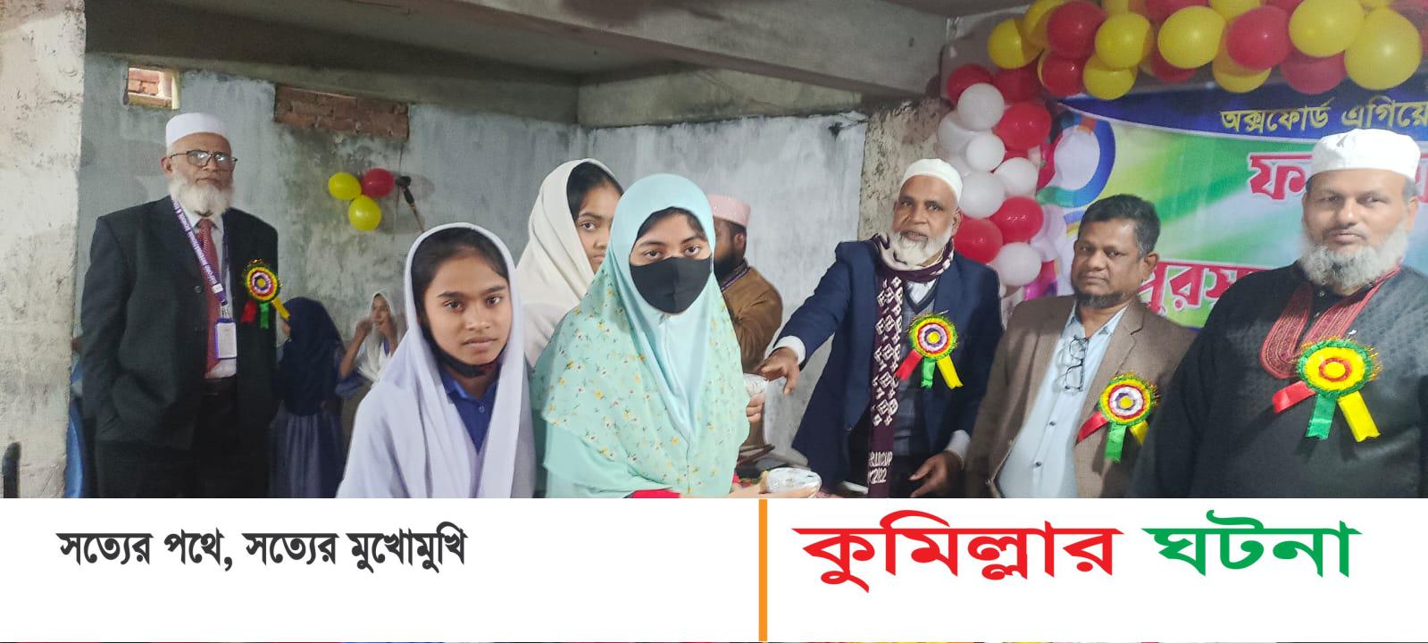 দেবীদ্বার অক্সফোর্ড স্কুলের বার্ষিক ফলাফল  ঘোষণা ও পুস্কার বিতরণী অনুষ্ঠিত