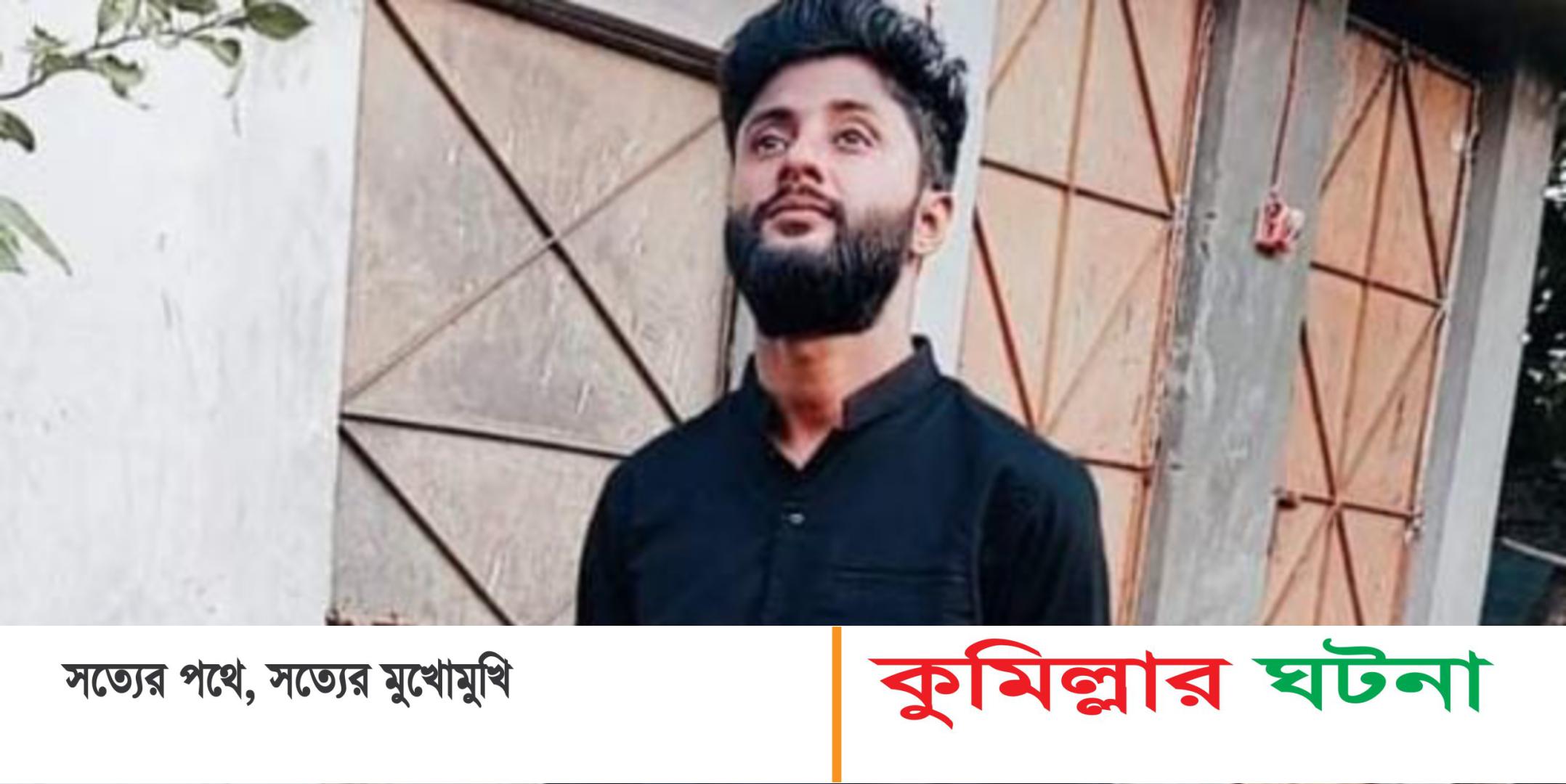 মাদক বিরোধের জেরে দেবীদ্বারের সজিব ছুরিকাঘাতে খুন