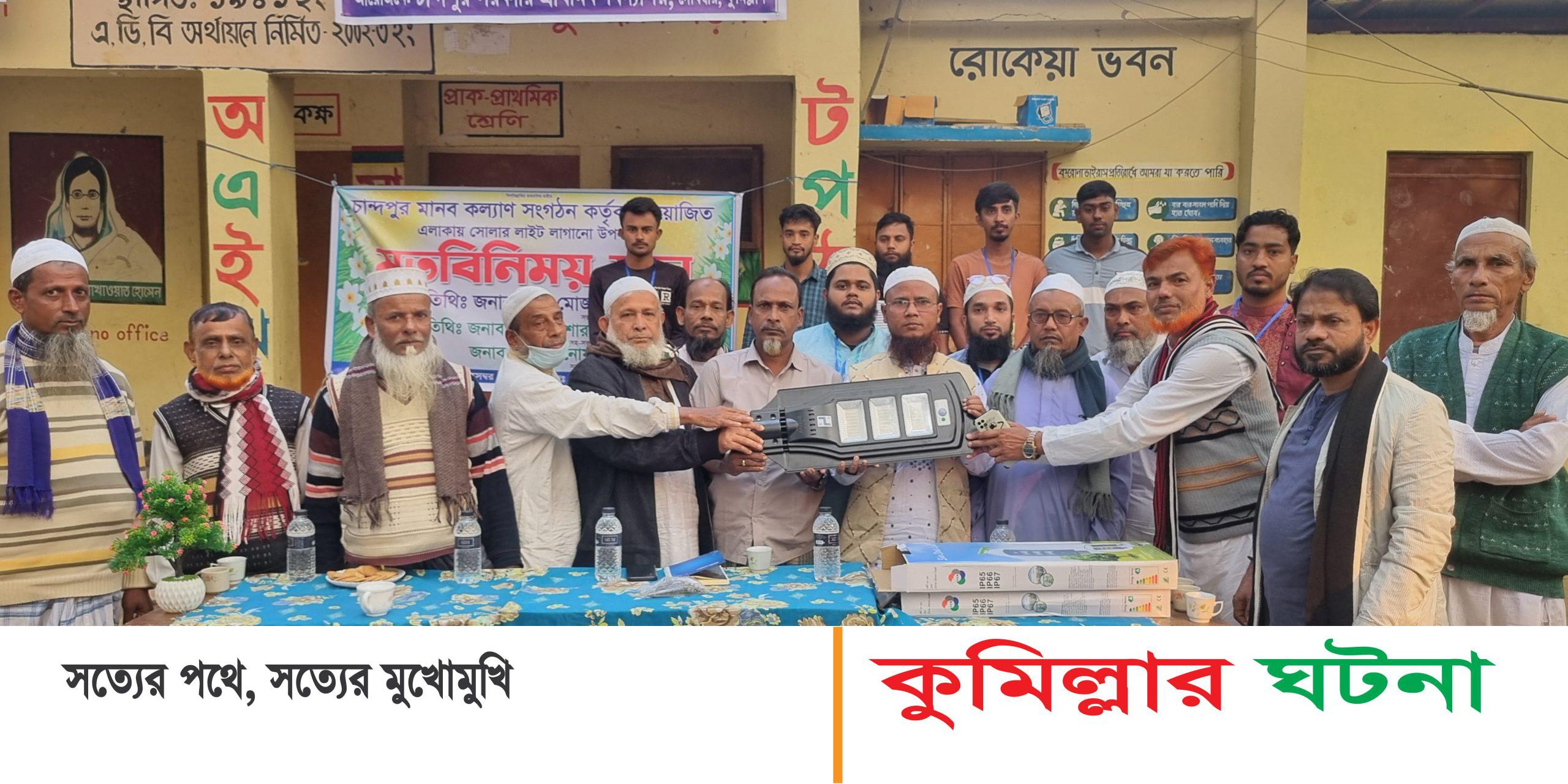 দেবীদ্বারে চান্দুপুর মানব কল্যান সংগঠনের উদ্যোগে সোলার ল্যাম্পপোস্ট স্থাপন