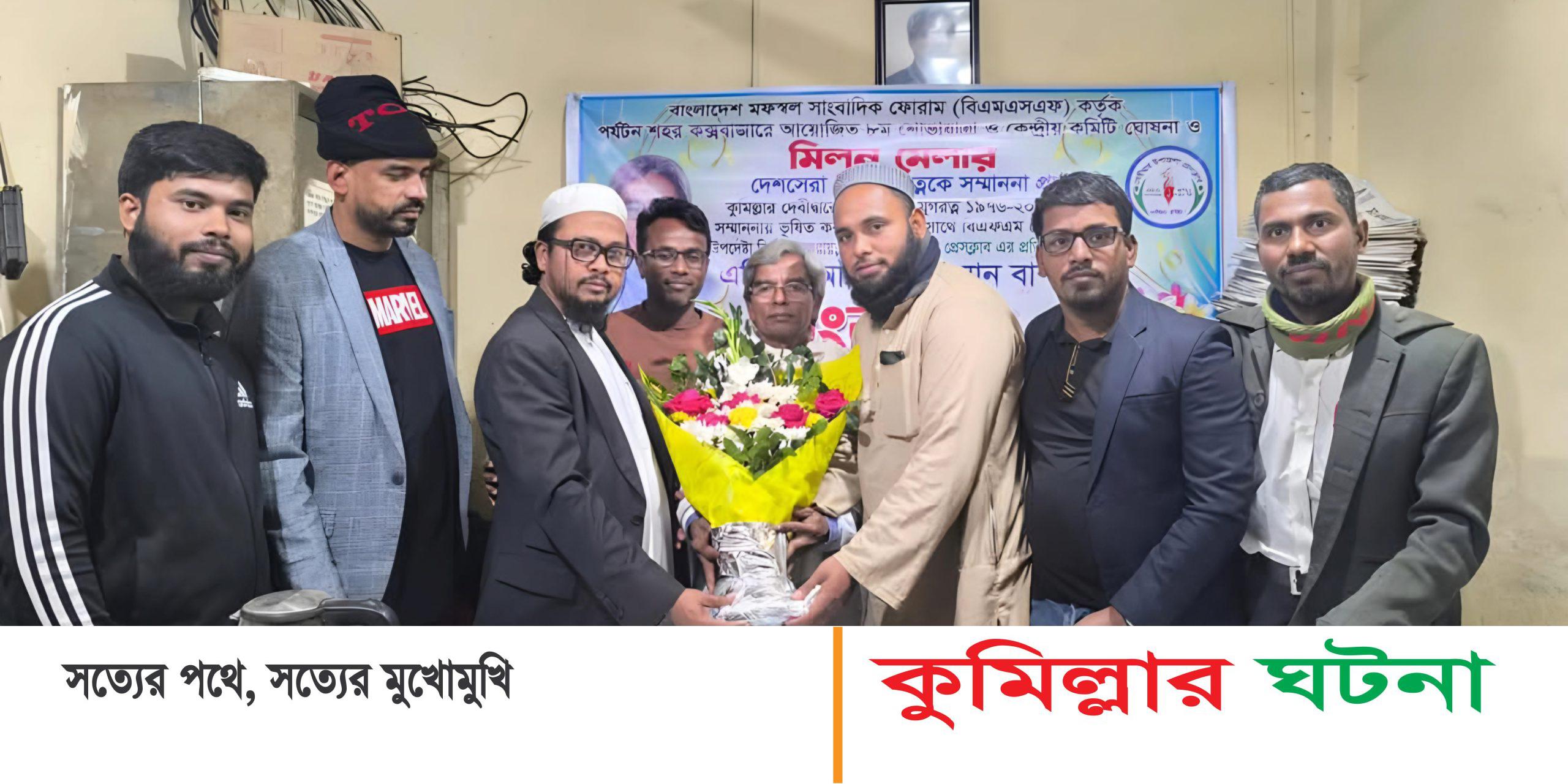দেশ সেরা যুগরত্ন সম্মাননা পাওয়ায় সাংবাদিক বাশার কে সংবর্ধনা