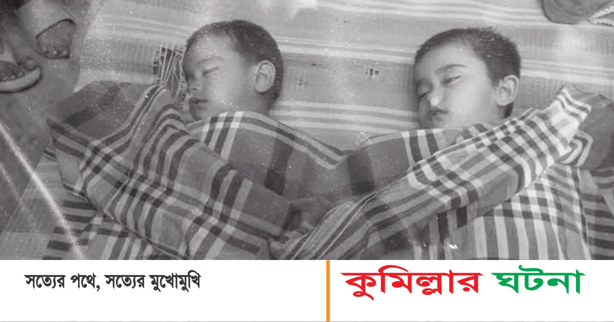 চান্দিনায় পুকুরে ভাসছিল শিশু দুই বোনের মরদেহ