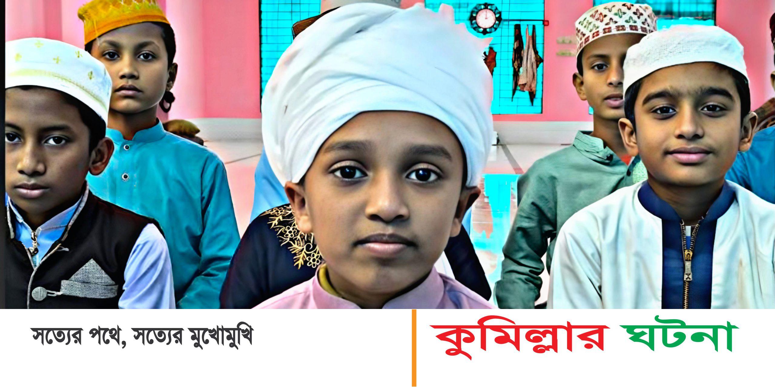 বাবার ইচ্ছা পূরনে ৬ মাসে কুরআনে হাফেজ শিশু হোসাইন