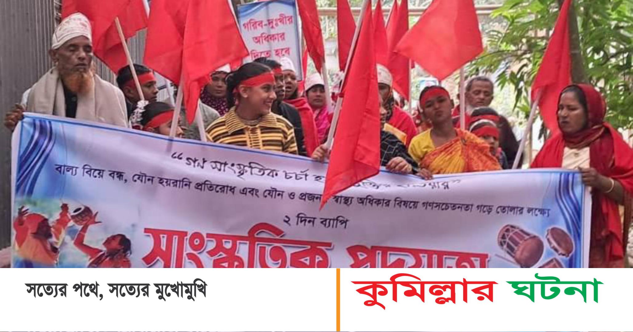 দেবীদ্বারে শেষ হলো ২দিন ব্যাপী সাংস্কৃতিক পদযাত্রা