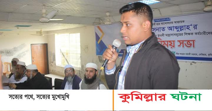 আ’লীগকে পুনর্বাসন করতে হলে আমাদের রক্তের উপর দিয়ে করতে হবে- হাসনাত