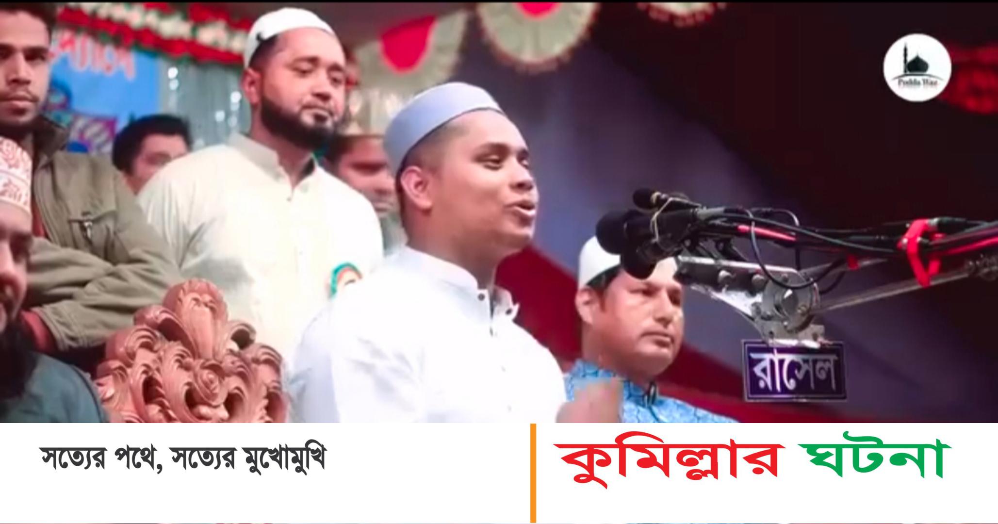 এবার মাহফিলে সুদের বিরুদ্ধে কথা বললেন- হাসনাত আবদুল্লাহ