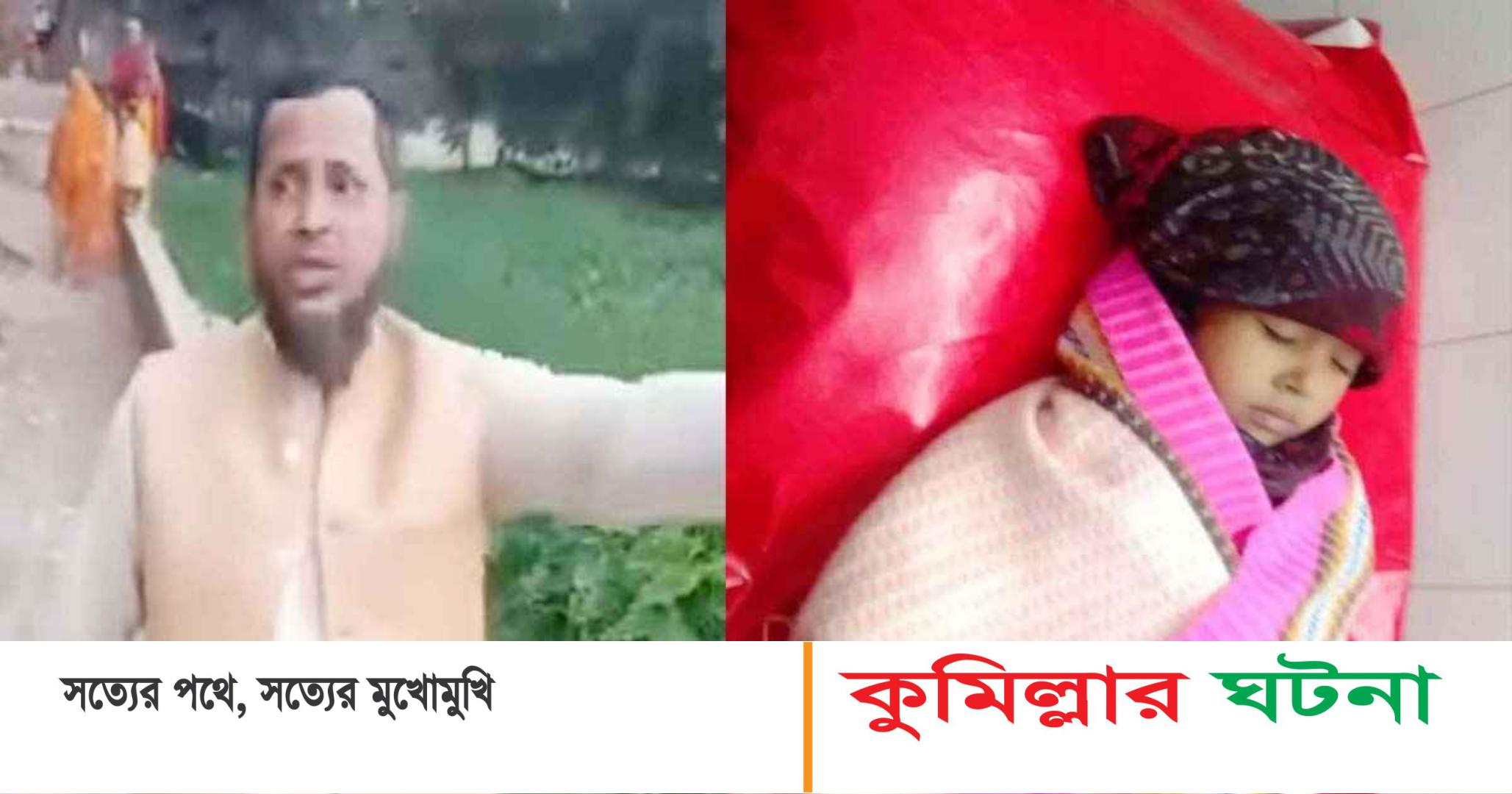 চার বছরের শিশুকে পুকুরে ফেলে দিল এক স্কুল শিক্ষক