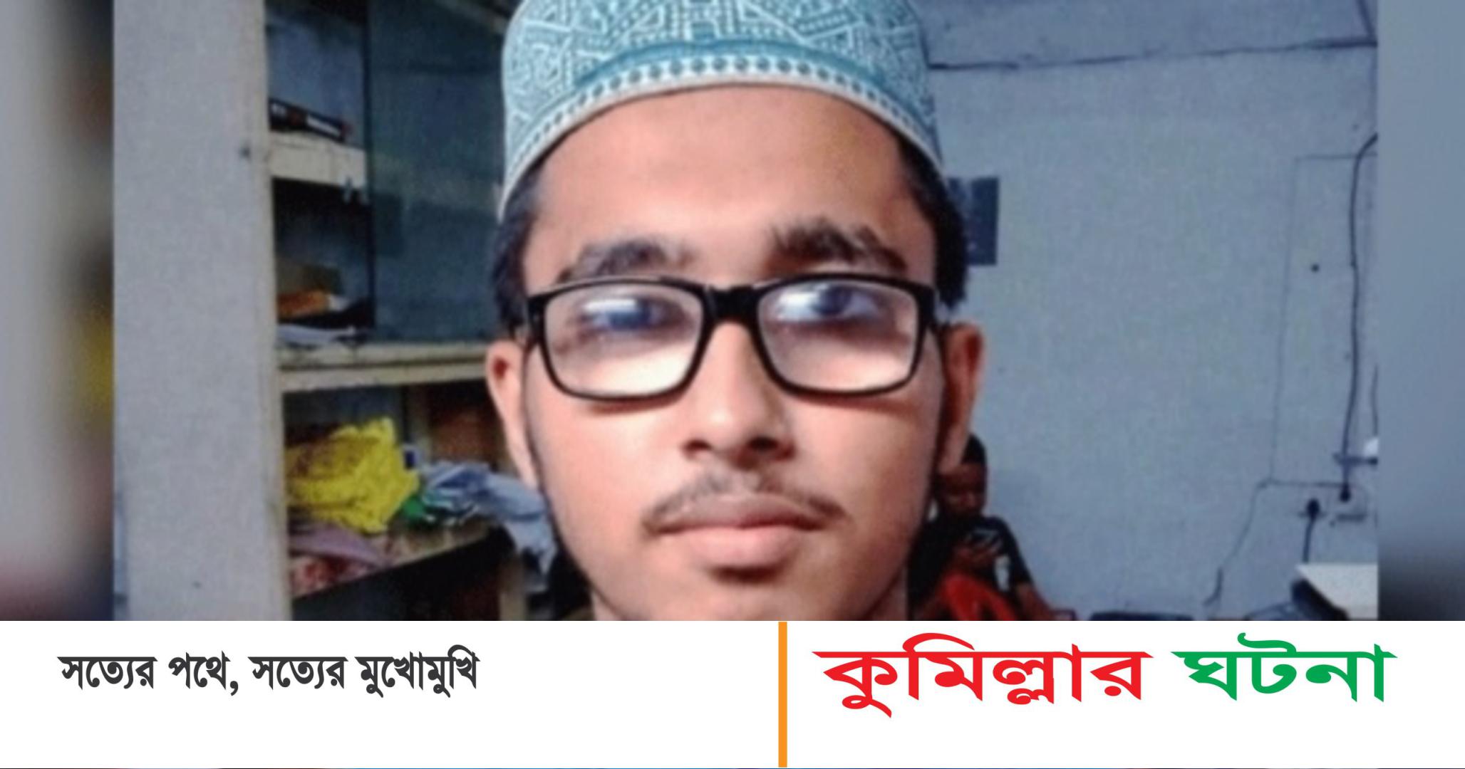 কুমিল্লায় ডেঙ্গু আক্রান্ত হয়ে শিবির নেতার মৃত্য