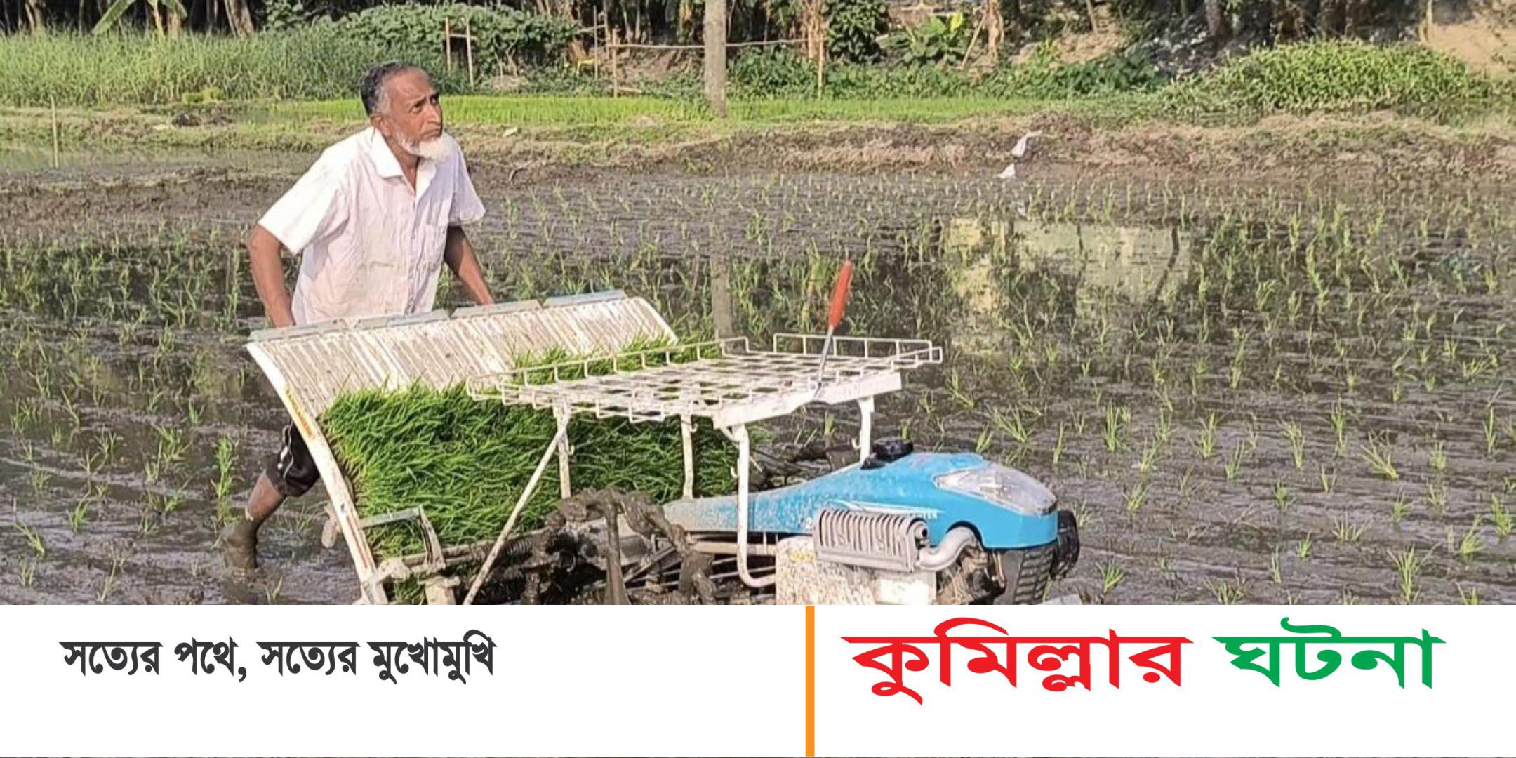 দেবীদ্বারে কৃষকদের আগ্রহ বাড়াতে আবাদ হচ্ছে ব্রি ধান-১০২