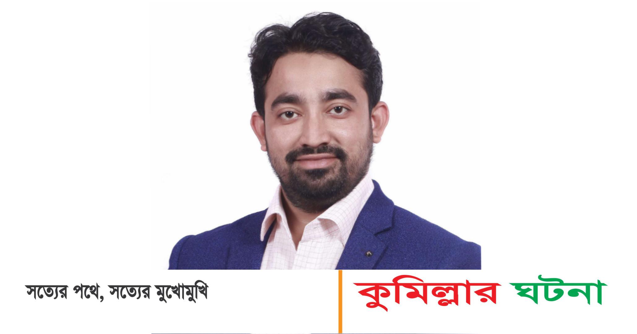 দেবীদ্বার স্বেচ্ছাসেবকলীগ নেতা সাদ্দাম হোসেন বিমান বন্দর থেকে  গ্রেফতার