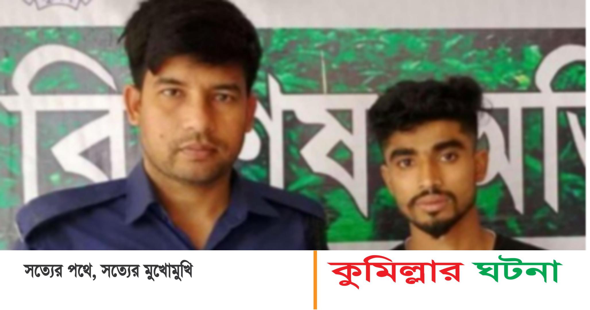দেবীদ্বারে লিফলেট বিতরণের অভিযোগে ছাত্রলীগের কর্মী আটক