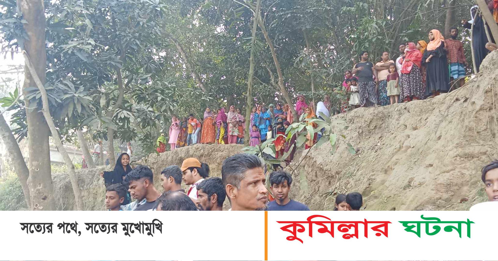 নামাজ পড়তে যেয়ে, লাশ মিলল গোমতী নদীতে