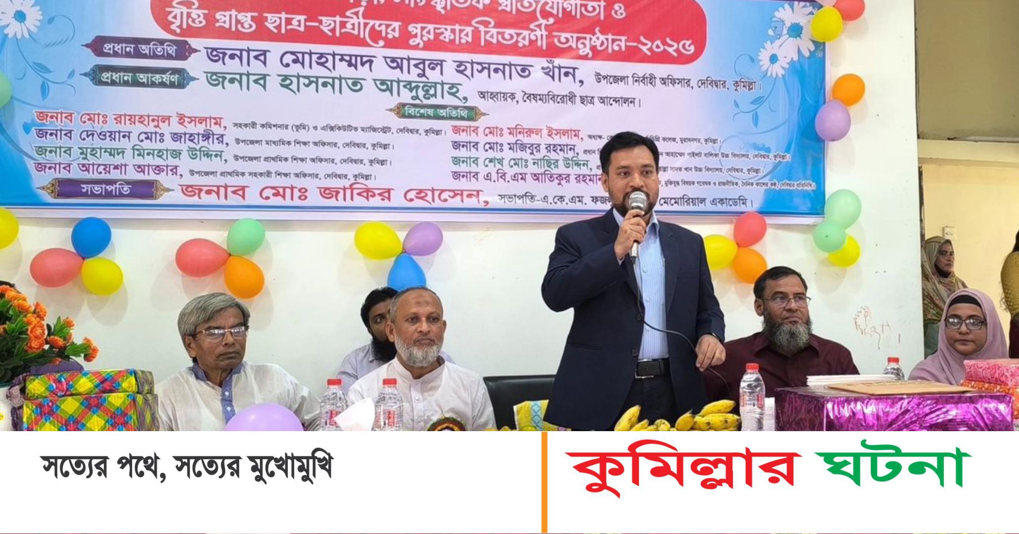 পরিবার এবং বিদ্যালয়ের উপযুক্ত শিক্ষাই শিশুদের আগামী ভবিষ্যৎ- এসিল্যান্ড মো. রায়হানুল
