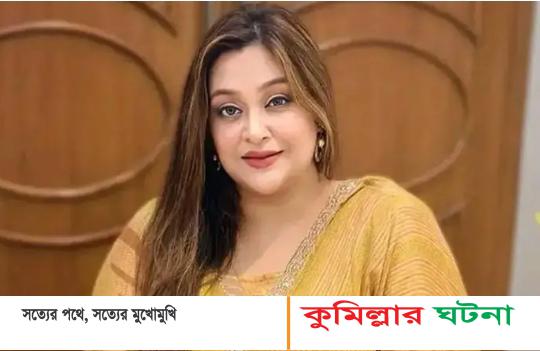 কুমিল্লার সাবেক মেয়র সূচনার ব্যাংক হিসাব জব্দ: দুর্নীতির অভিযোগে তদন্ত