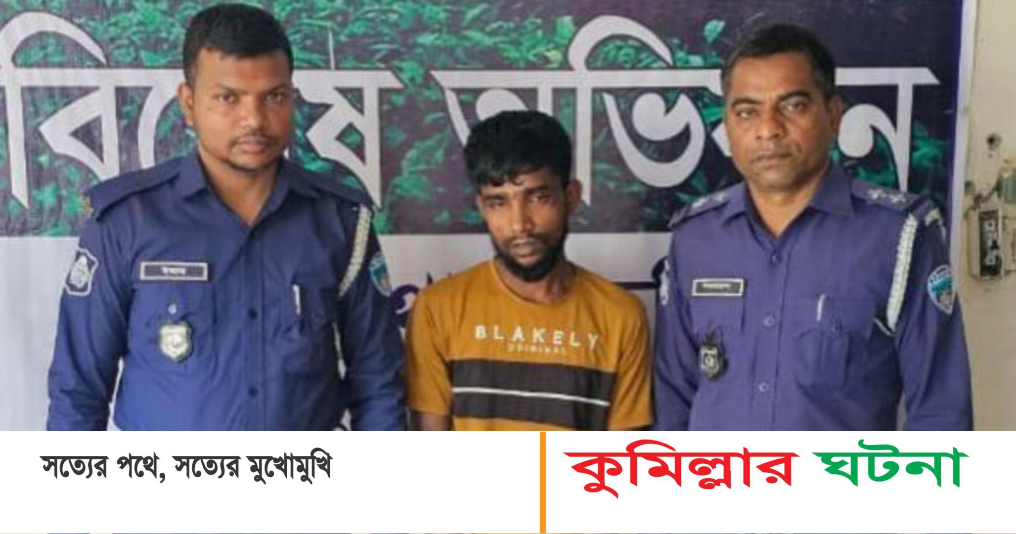 দেবীদ্বারে বাগবিতন্ডার জেরে প্রেমিকাকে শ্বাসরোধে হত্যা: ঘাতক প্রেমিক আটক