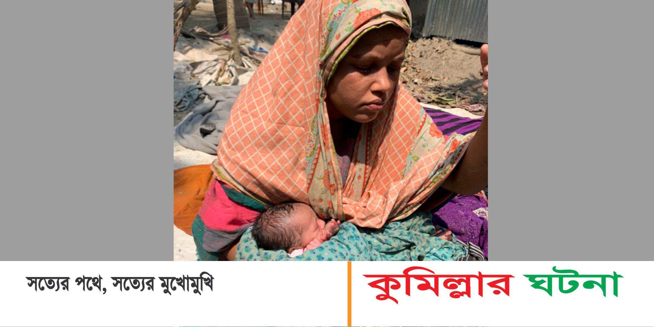 দেবীদ্বারে বেওয়ারিশ পাগলী হলেন মা