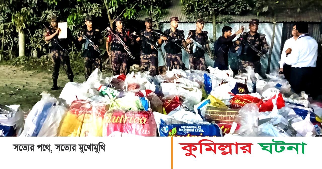 কুমিল্লায় ৩ কোটি টাকার ভারতীয় অবৈধ আতশবাজি আটক