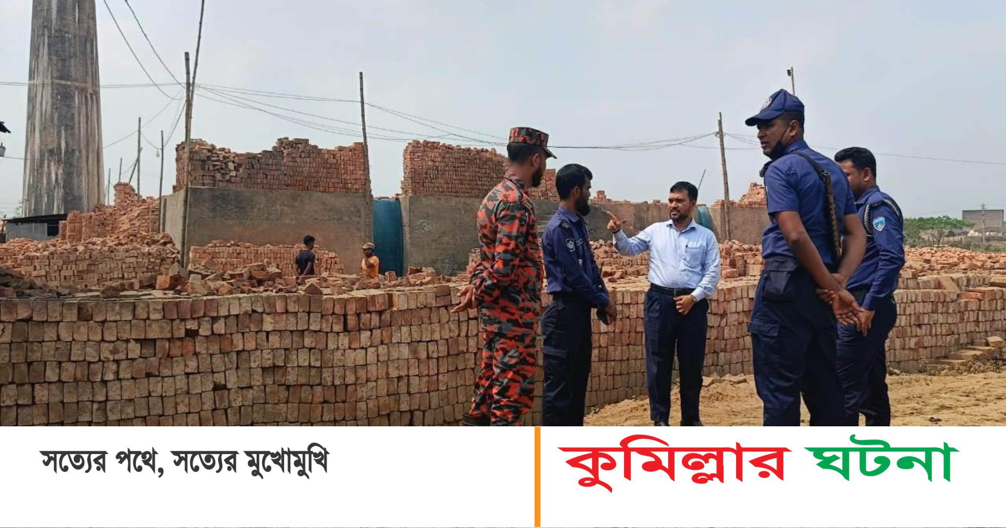 দেবীদ্বারে ৫ ইটভাটাকে ৫ লক্ষ টাকা জরিমানা