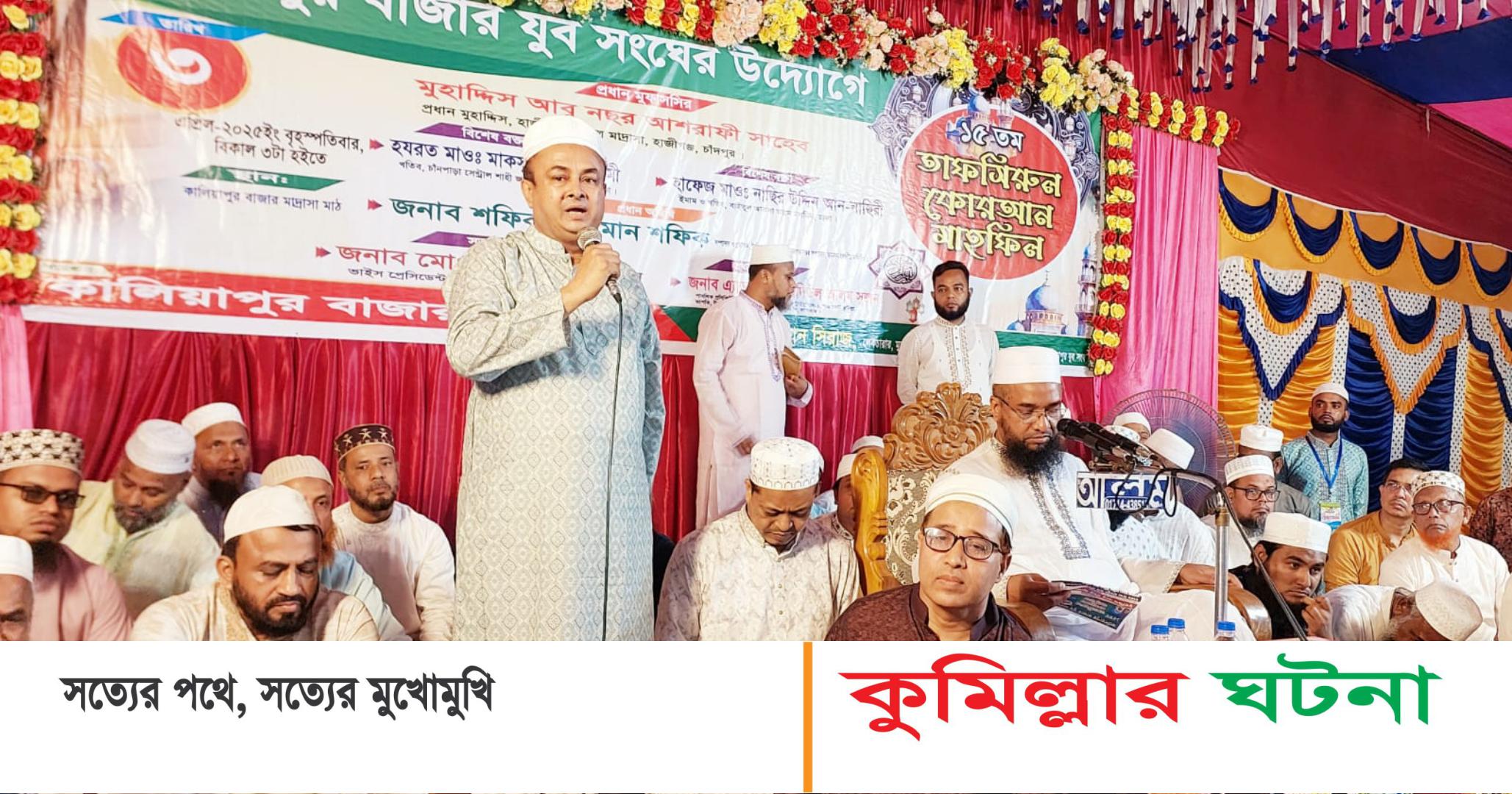 বিগত সরকারের সময়ে ইসলামী আলোচনা করতে দেয়া হত না- সফিকুর রহমান