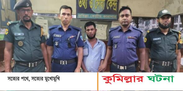 কুমিল্লা কারাগারে জুতার ভিতর করে গাঁজা দিতে গিয়ে আটক- ১