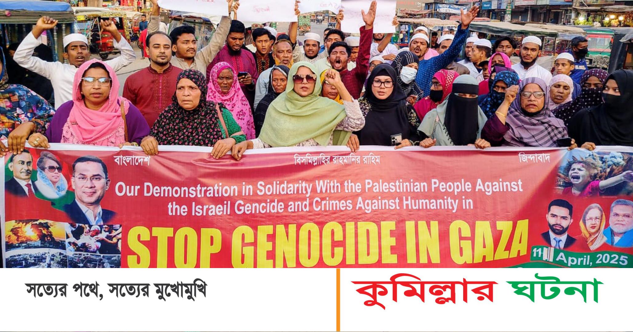 ইসরাইলের বর্বর হামলার প্রতিবাদে দেবীদ্বারে বিএনপির বিক্ষোভ