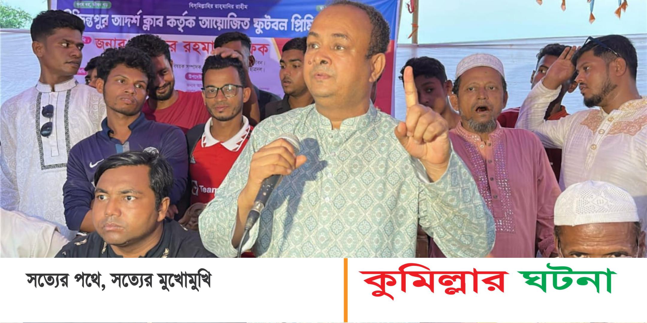 খেলাধুলা ছাত্র ও যুবসমাজকে মাদকের ভয়াবহতা থেকে দূরে রাখে- সফিকুর রহমান