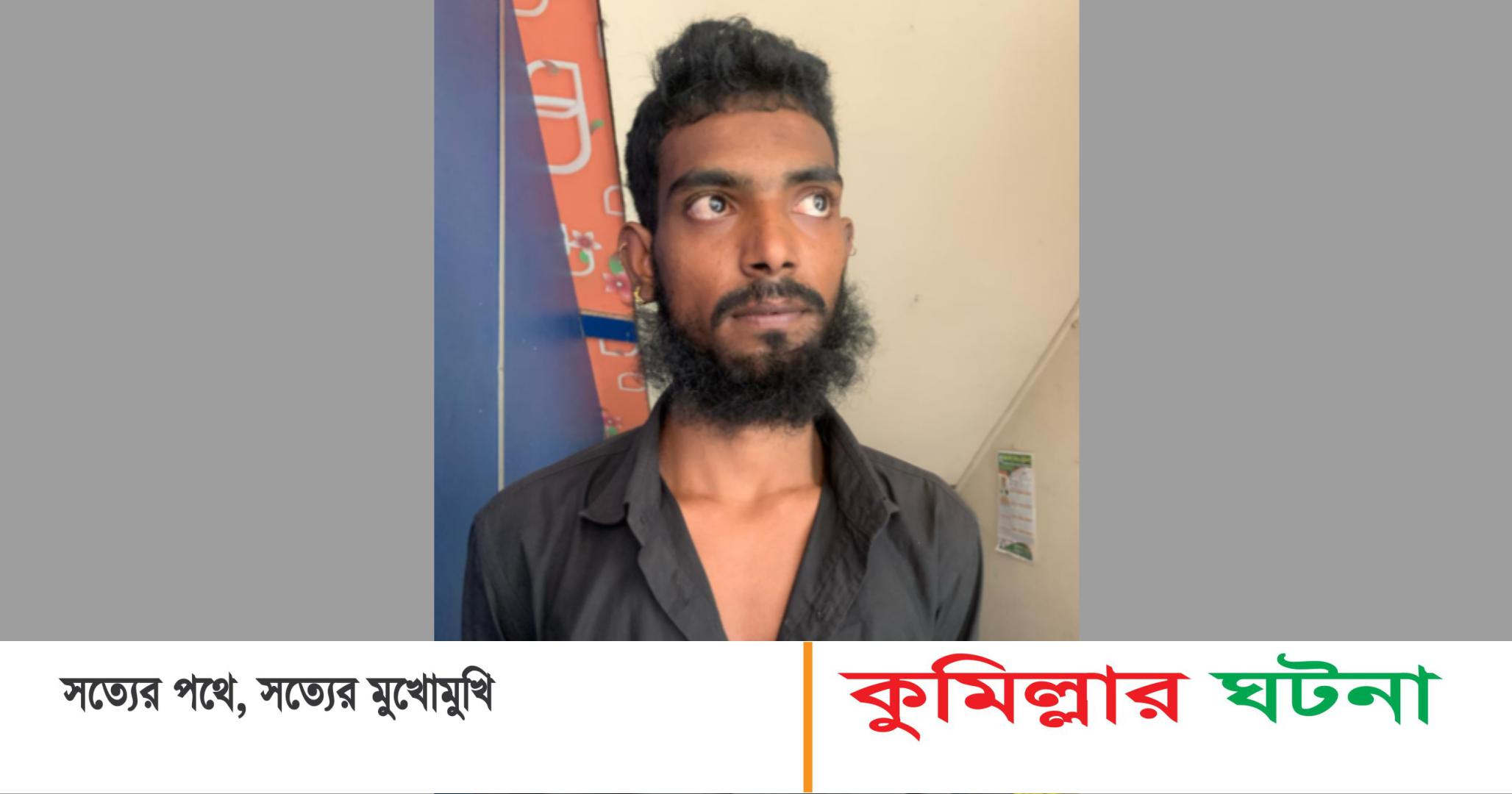 দেবীদ্বারে মাদকের টাকা না দেয়ায় মা’কে কুপিয়ে যখম