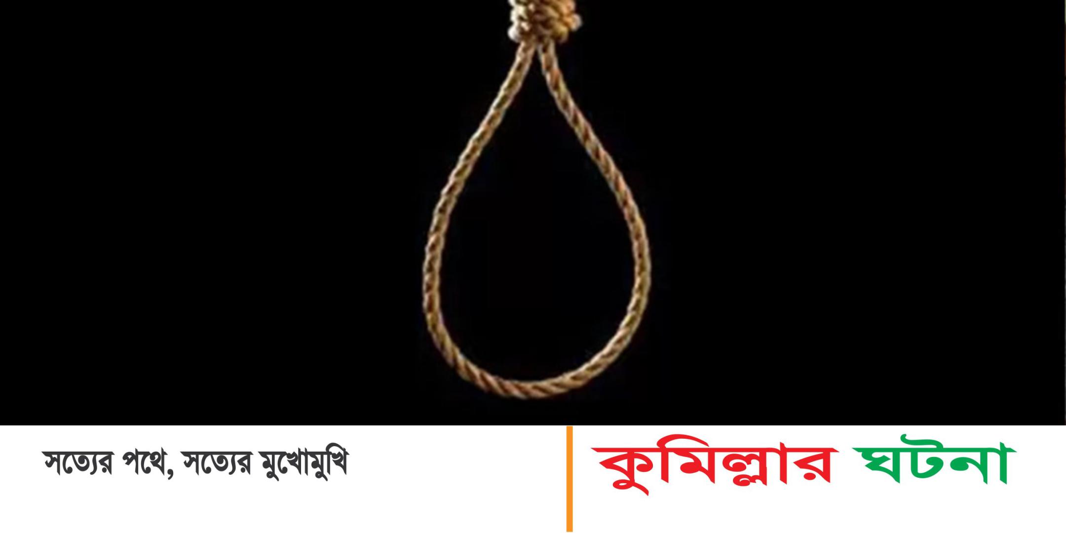 একই রশিতে মা ও ছেলের ঝুলন্ত লাশ উদ্ধার