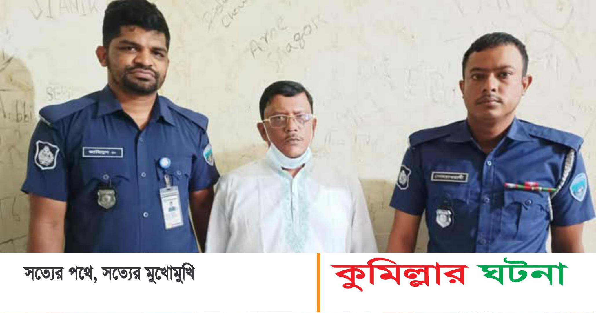 কুমিল্লায় আ.লীগ নেতা জাকির গ্রেপ্তার