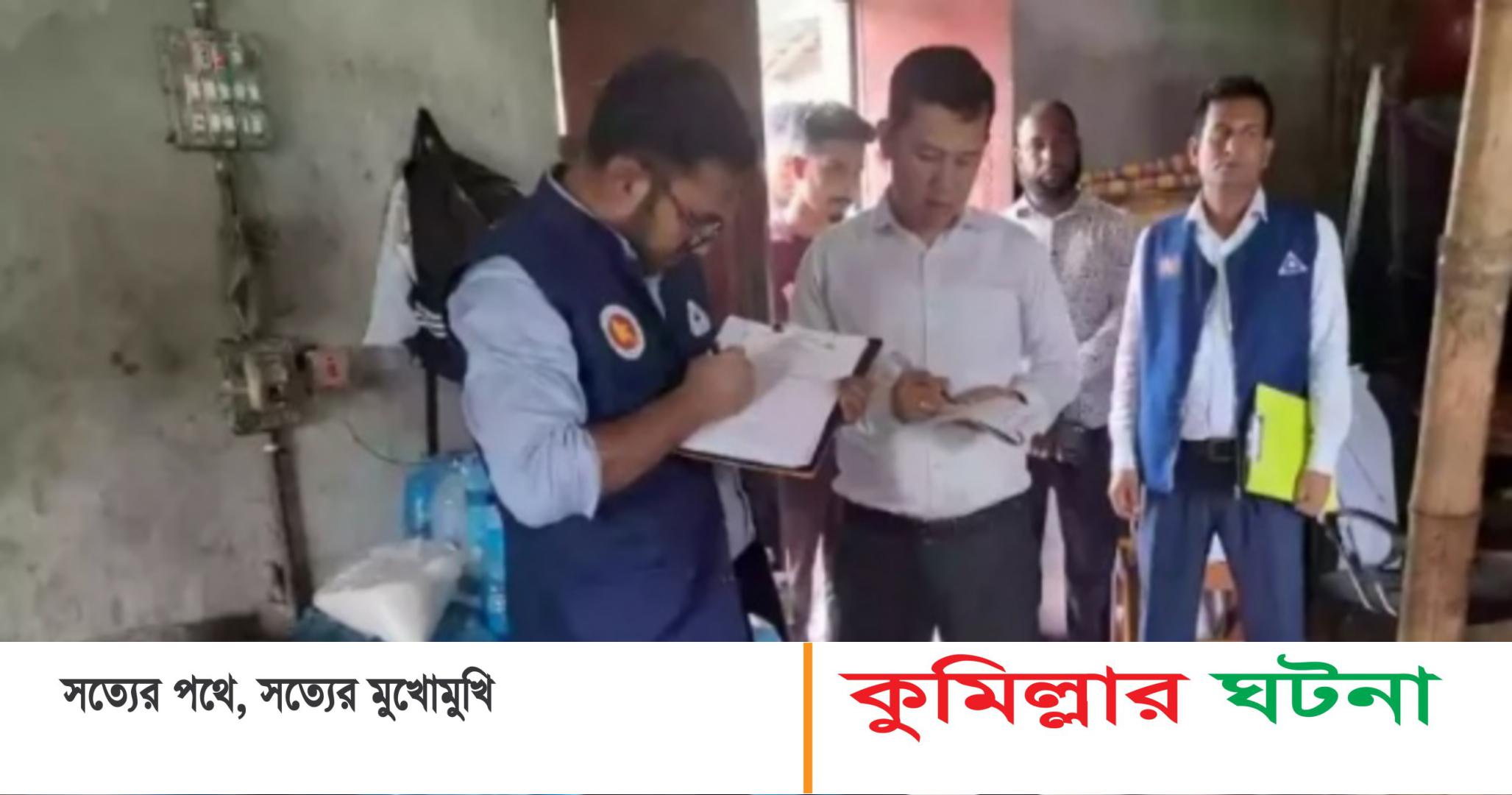 বরুড়ায় পাচঁটি দোকানকে ভ্রাম্যমাণ আদালত ৪৭ হাজার টাকা জরিমানা