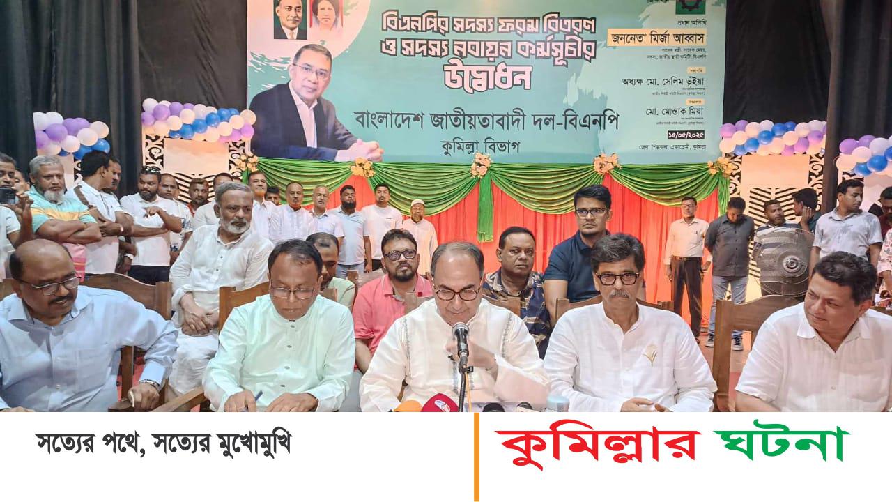 তারেক রহমান ১৭ বছরে দেশে না এসে বিএনপিকে বেশি শক্তিশালী করেছেন-মির্জা আব্বাস