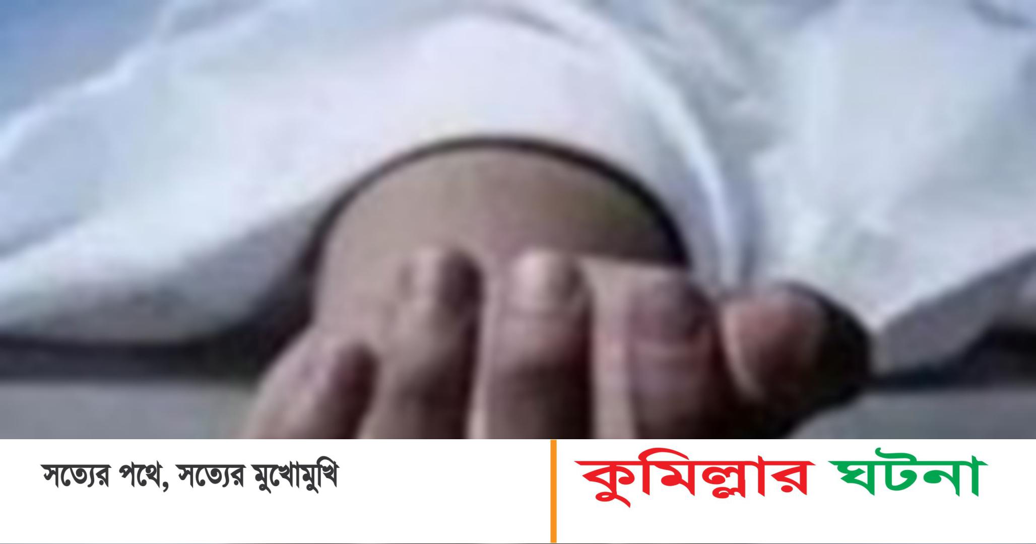 নাঙ্গলকোটে ট্রেন থেকে পড়ে এক যুবকের মৃত্যু
