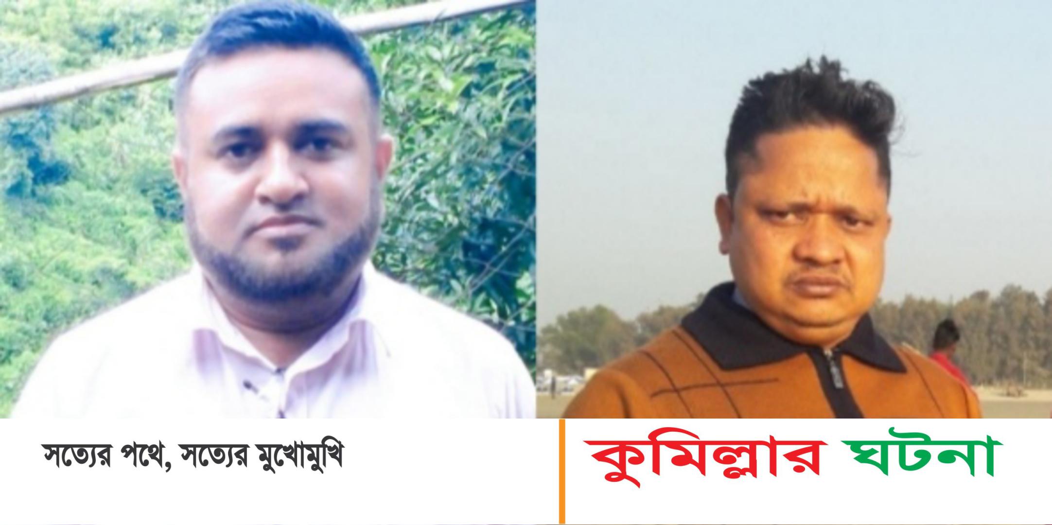 চৌদ্দগ্রামে ঘুষ নেয়ার অভিযোগে ভূমি অফিসের দুইজন বরখাস্ত