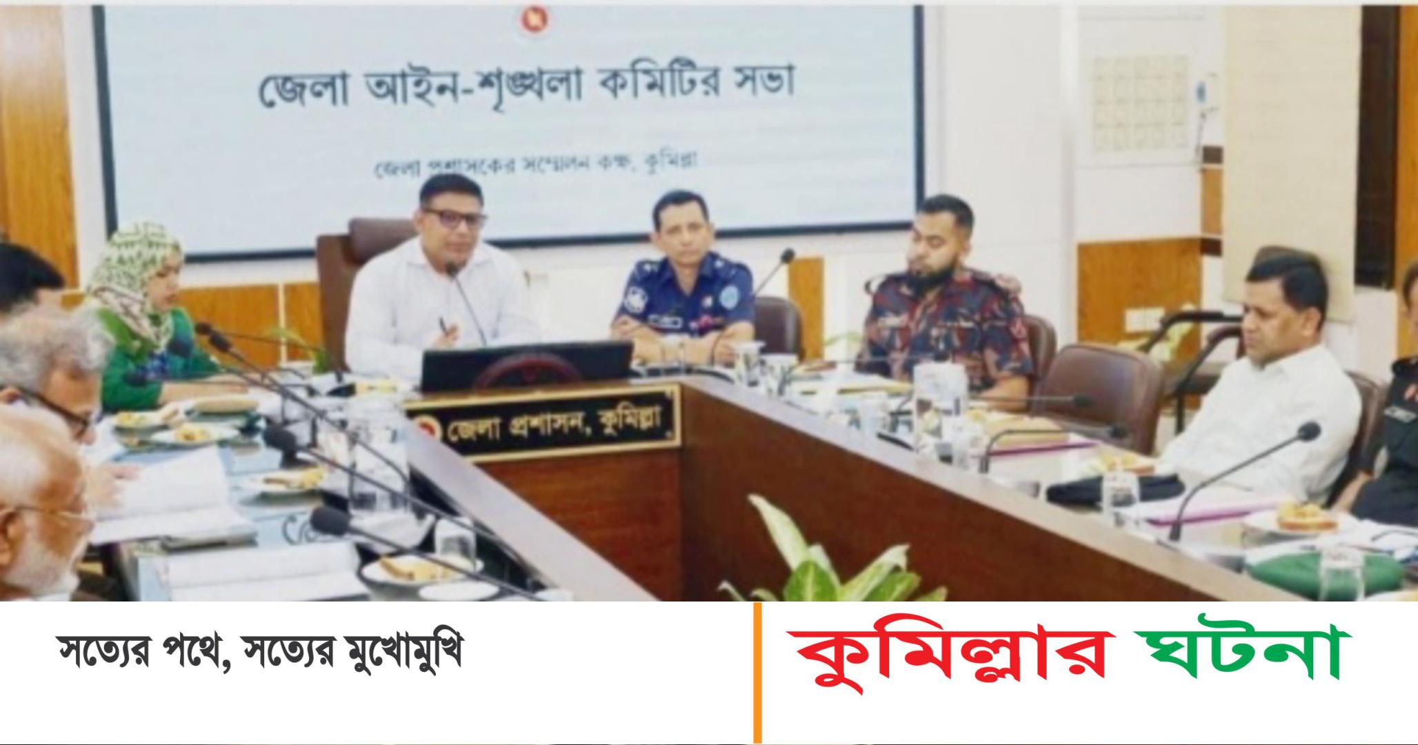 কুমিল্লায় এক মাসে ধর্ষণের অভিযোগ ১৭টি মামলা