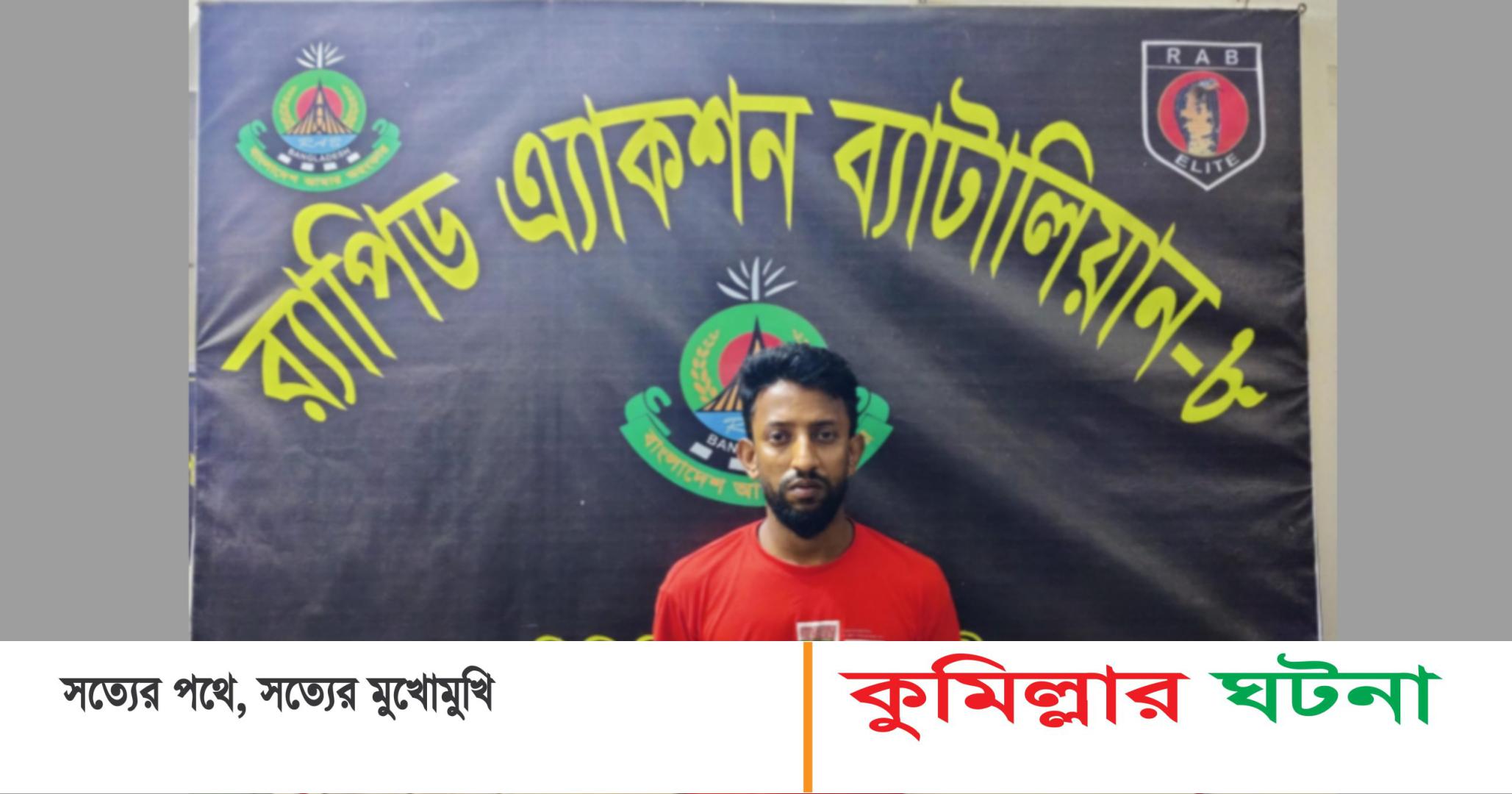 দেবীদ্বারে পাওনা টাকার জেরে বন্ধু খুণের আসামী রাসেল গ্রেফতার