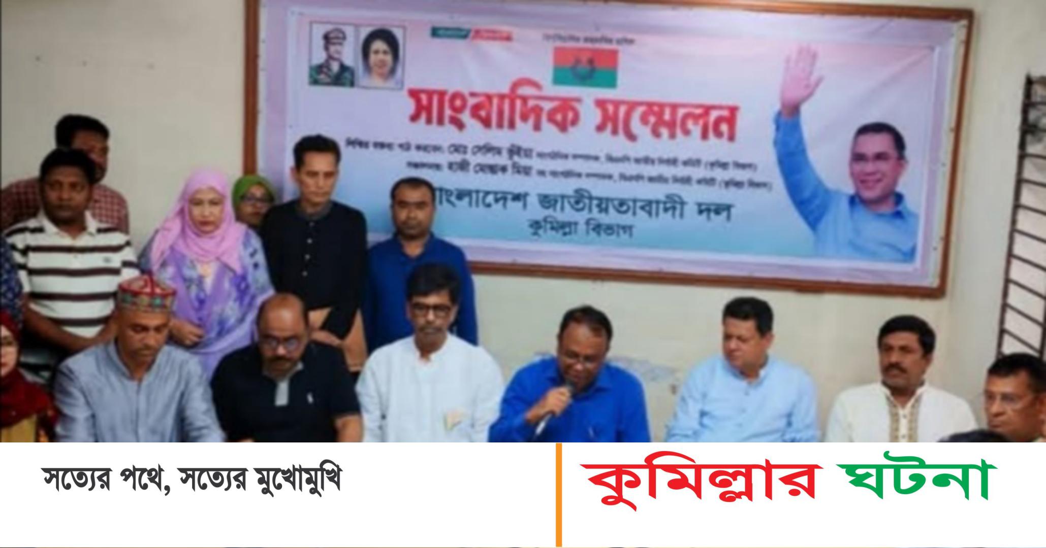 ক্ষমা চাইতে হাসনাতকে কুমিল্লা বিএনপির এক সপ্তাহের আলটিমেটাম