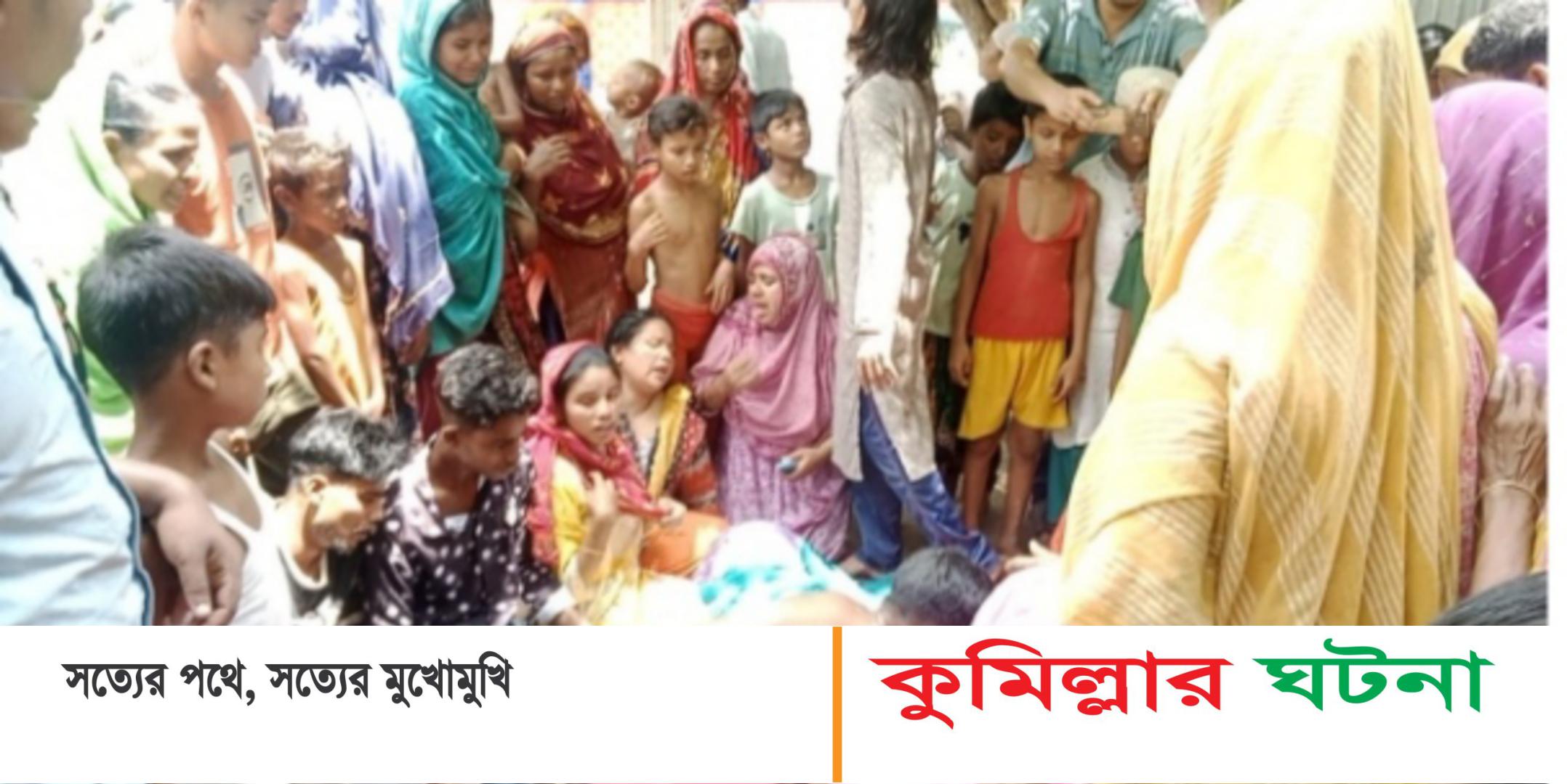 ব্রাহ্মণপাড়া নানার বাড়িতে বেড়াতে এসে মামা ভাগনে পানিতে ডুবে মৃত্যু
