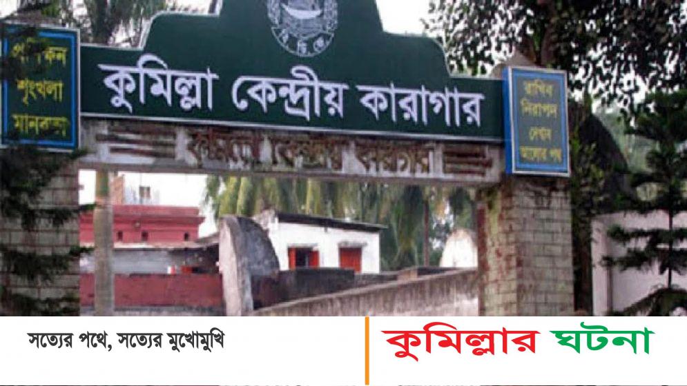 কারাগারে বসে পরীক্ষা দিচ্ছেন এক পরীক্ষার্থী