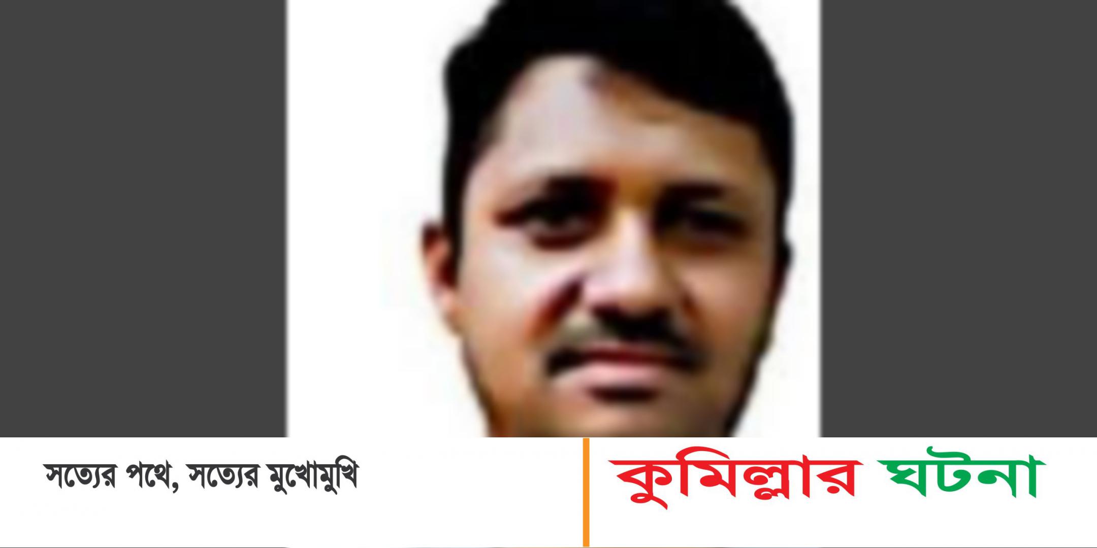 কুমিল্লা সিটি কর্পোরেশনের সহকারী প্রকৌশলী তোফাজ্জল হোসেন কে গ্রেপ্তার
