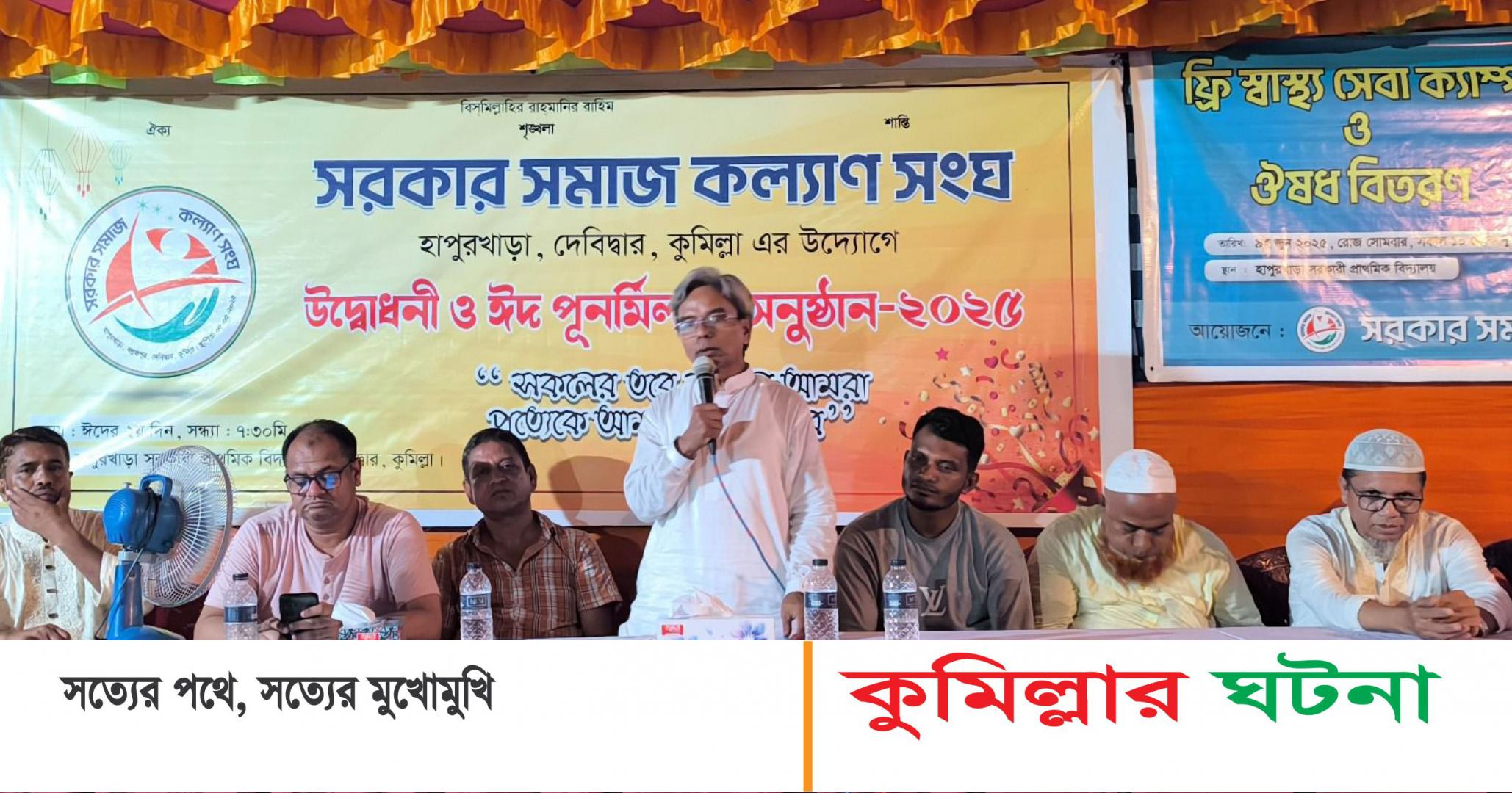 এক গ্রামে এক মসজিদ ঐক্য-শিক্ষা-সংস্কৃতির শতবছরের ঐতিহ্যেঘেড়া হাপুরখাড়া