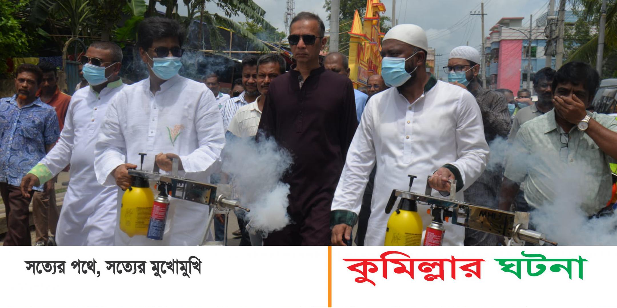 কুমিল্লায় ডেঙ্গু প্রতিরোধে কার্যক্রম শুরু করেছে, মানবিক সংগঠন বিবেক