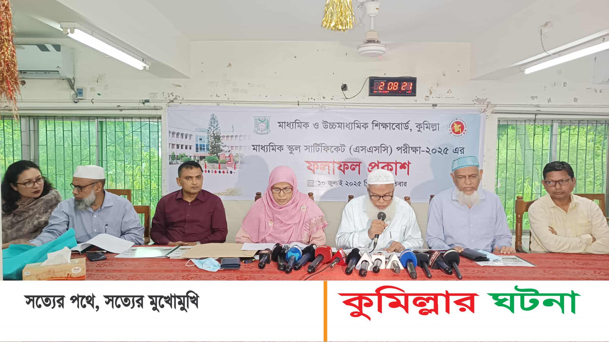 এসএসসিতে কুমিল্লা বোর্ডে গড় পাসের হার ৬৩ দশমিক ৬০